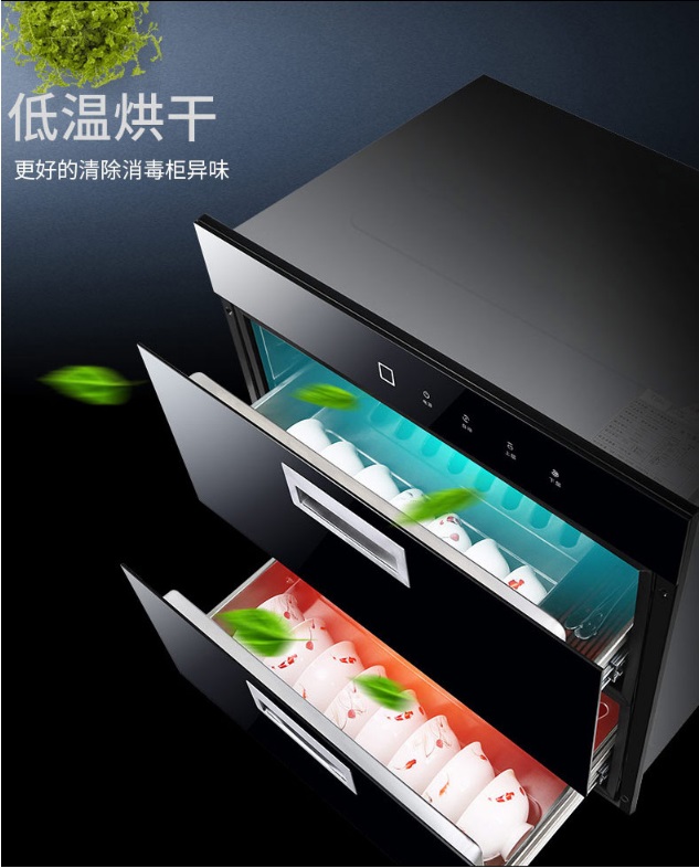 消毒柜