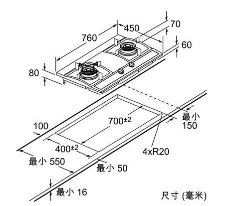 燃气灶开孔尺寸