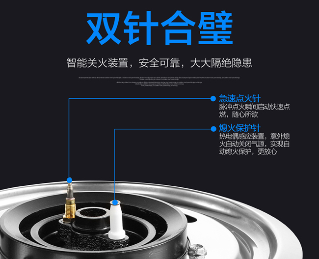 燃气灶点火针